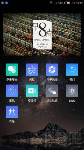 努比亚N1怎么样？nubia N1手机配置参数介绍