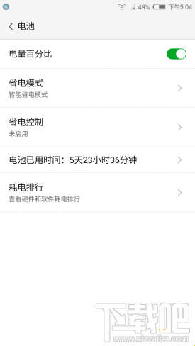努比亚N1怎么样?nubia N1手机配置参数介绍