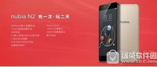 努比亚n2配置参数 nubia n2价格多少钱