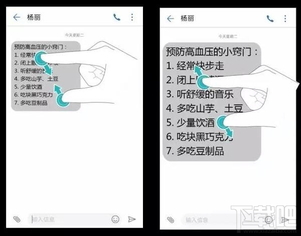 华为手机EMUI 5.0的短信使用技巧