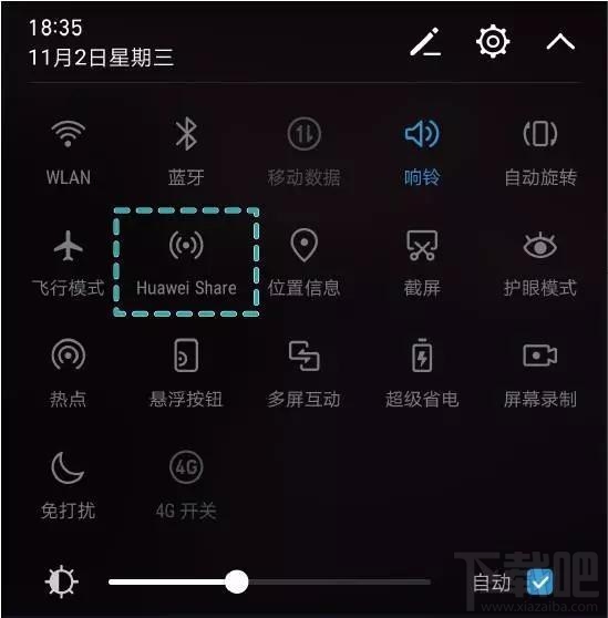 华为P10手机Huawei Share怎么用？华为P10Huawei Share教程