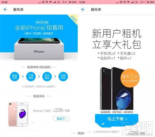 8元日租iPhone手机划不划算？