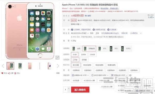 8元日租iPhone手机划不划算？