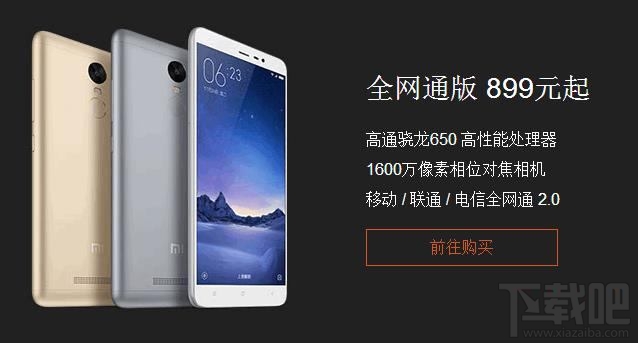 红米Note4x和红米Note3有什么区别？ 谁更值得入手？