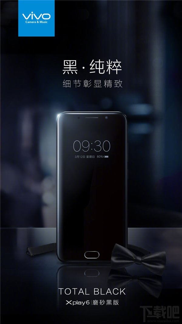 vivoXplay6磨砂黑怎么样？vivo Xplay6磨砂黑价格多少？