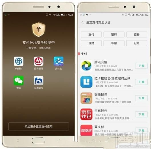 金立m6怎么样？金立m6有哪些功能？