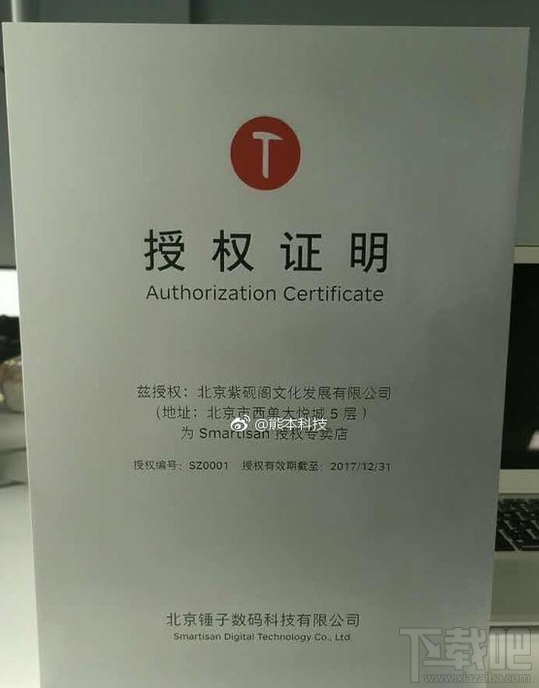 锤子手机有线下店吗？锤子手机官方实体店在哪？