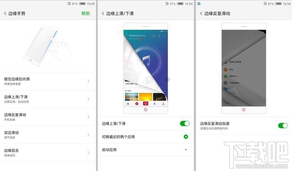 努比亚z11好用吗？努比亚z11分屏功能体验