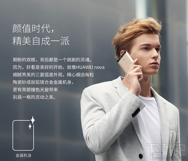 华为nova青春版和华为nova有什么区别？华为nova和青春版区别对比