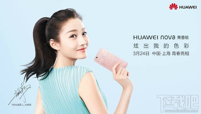 华为nova青春版什么时候上市？华为nova青春版上市时间
