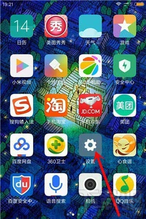 小米手机电量显示橙色怎么关闭？小米手机教程