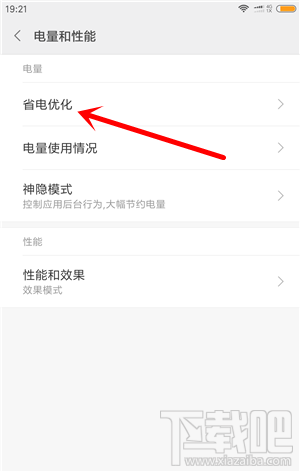 小米手机电量显示橙色怎么关闭？小米手机教程