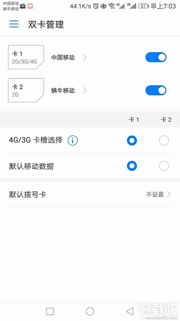 华为mate9怎么看是否双卡