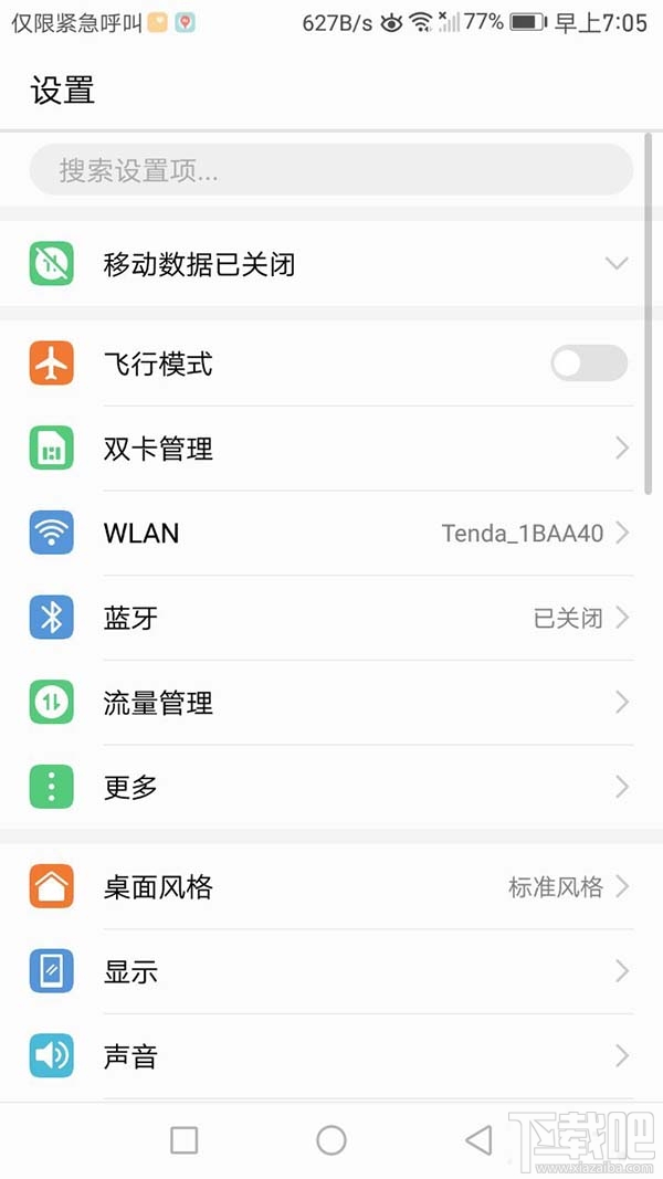 华为mate9怎么看是否双卡