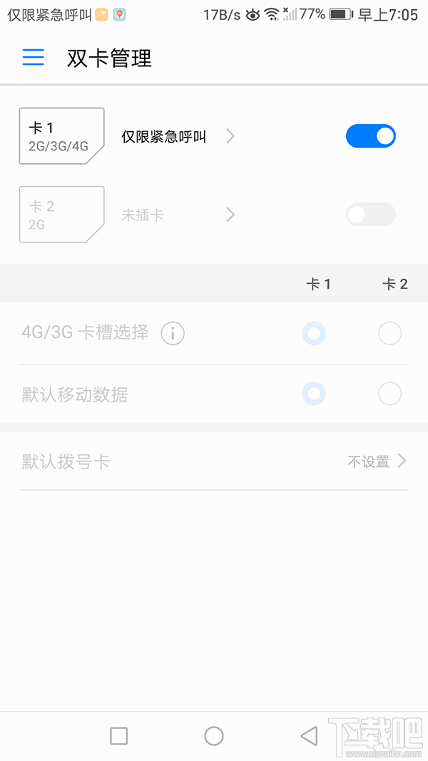 华为mate9怎么看是否双卡