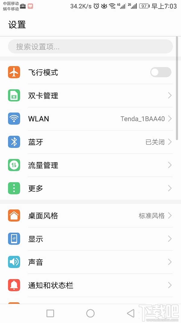 华为mate9怎么看是否双卡