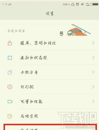 小米5c打开usb调试方法