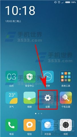 红米Note4X防误触模式如何打开?