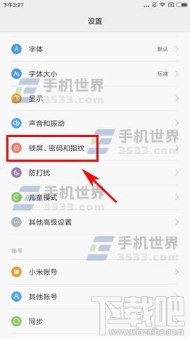 红米Note4X防误触模式如何打开?