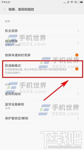 红米Note4X防误触模式如何打开?
