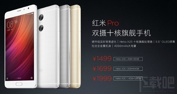 红米Pro2和红米Pro哪个好?红米Pro2和Pro区别对比评测