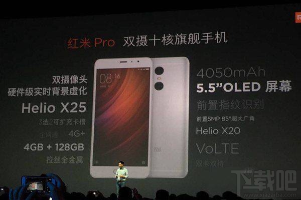 红米Pro2和红米Pro哪个好?红米Pro2和Pro区别对比评测