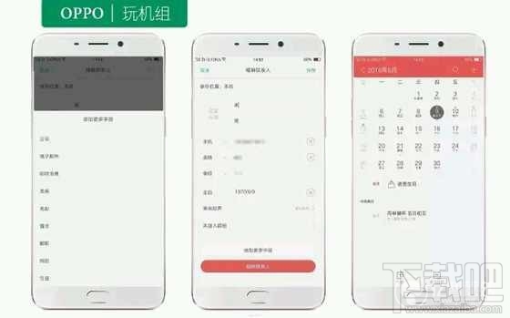 oppor9s有什么隐藏功能？oppor9s分屏方法