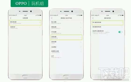 oppor9s有什么隐藏功能？oppor9s分屏方法