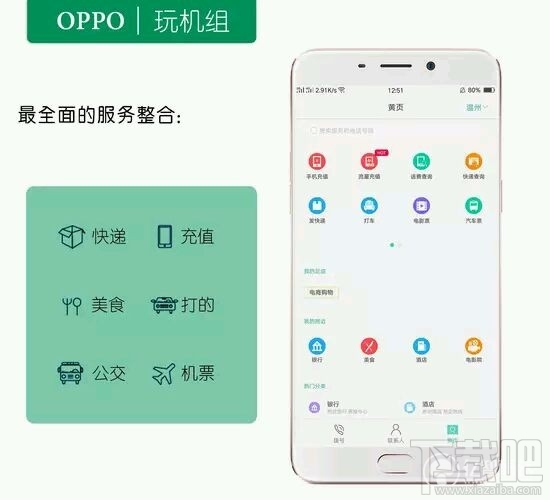 oppor9s有什么隐藏功能？oppor9s分屏方法