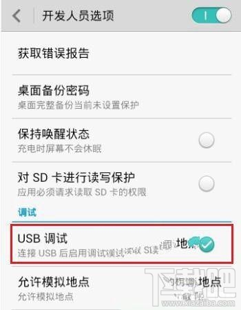 荣耀V9如何开启usb调试？荣耀V9开启usb调试教程
