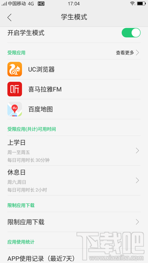 imoo C1学生手机怎么样？imoo C1参数配置介绍