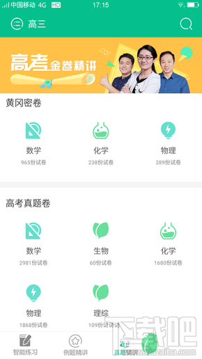 imoo C1学生手机怎么样？imoo C1参数配置介绍