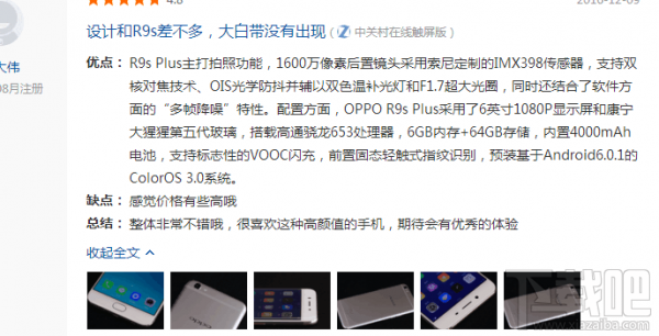 荣耀v9和oppor9splus哪个好？oppor9splus和荣耀v9区别对比
