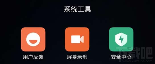 小米手机可以录屏吗？小米手机怎么录制屏幕