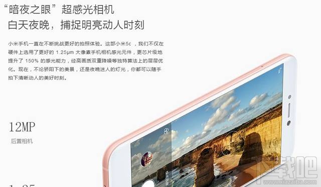 小米5c和红米note4x哪个好?红米Note4X与小米5c区别对比