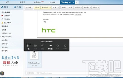 htc one x9怎么解锁?htc one x9手机解锁教程