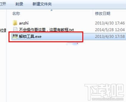 htc one x9怎么解锁?htc one x9手机解锁教程