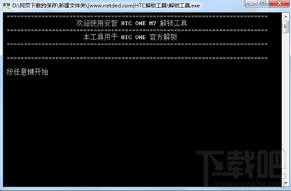 htc one x9怎么解锁?htc one x9手机解锁教程