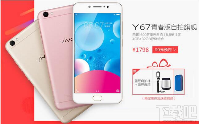 vivoy67和小米5C哪个好？小米5C和vivoy67区别对比
