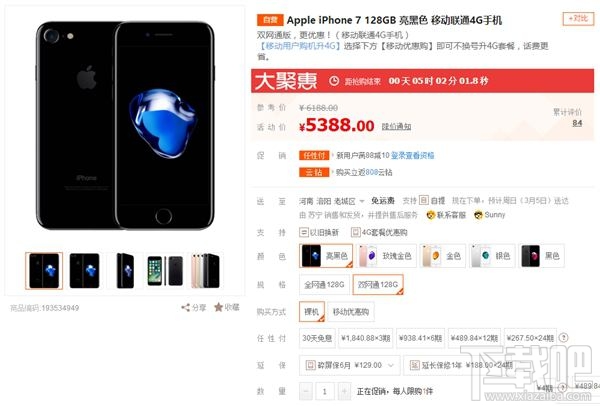iphone7双网通怎么样？iphone7双网通和全网通有什么区别？