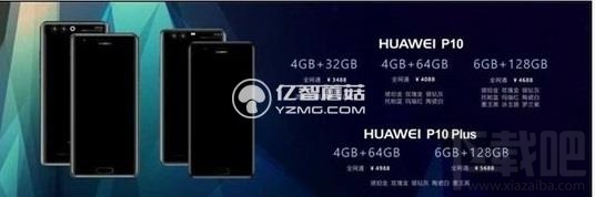 华为p10国行版售价多少