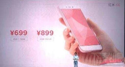 红米4X有几个版本？红米4X标准版和高配版区别对比