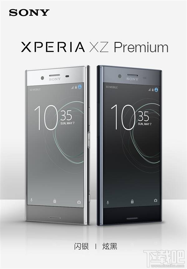 索尼XZ Premium国行版怎么样?索尼XZ Premium上市时间及价格介绍