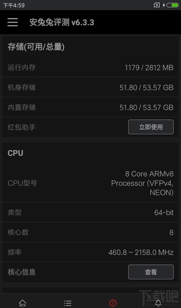 小米5c手机跑分多少?小米5c安兔兔跑分多少?