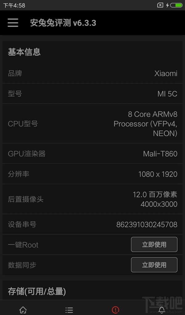 小米5c手机跑分多少?小米5c安兔兔跑分多少?