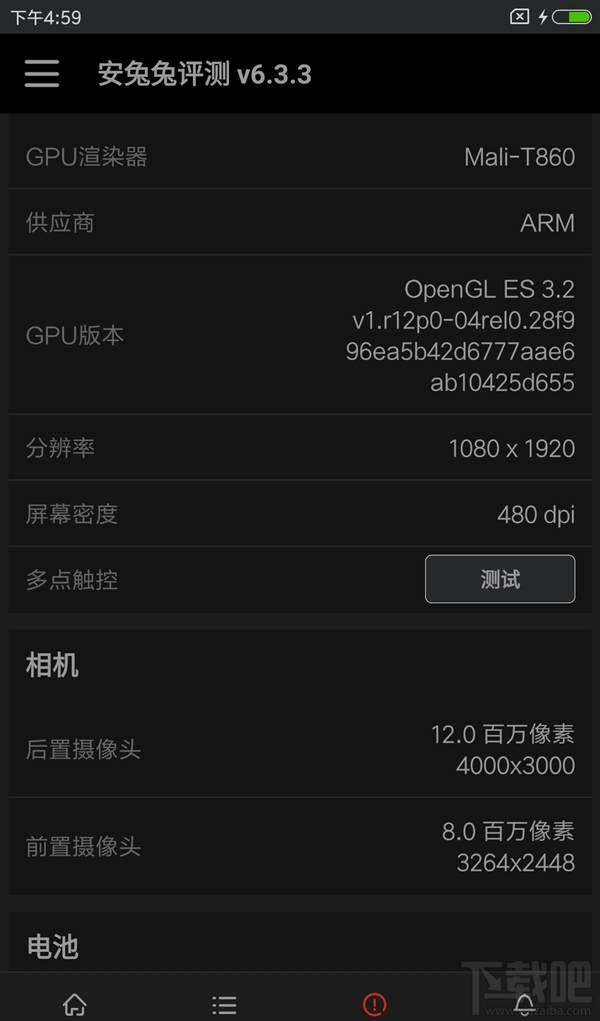 小米5c手机跑分多少?小米5c安兔兔跑分多少?