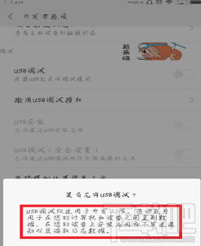 小米5c怎么打开usb调试？小米5cusb调试教程