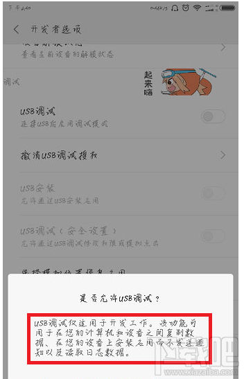 小米5c连接电脑没反应怎么办？小米5c怎么连接电脑