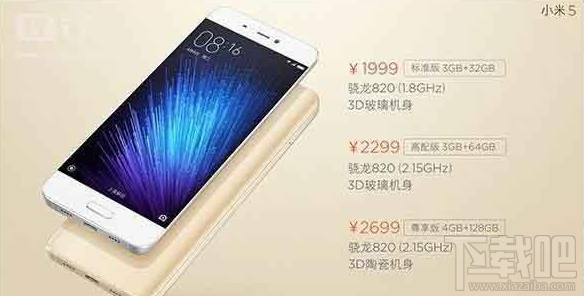 小米5C和小米5哪个好？小米5和小米5C区别对比