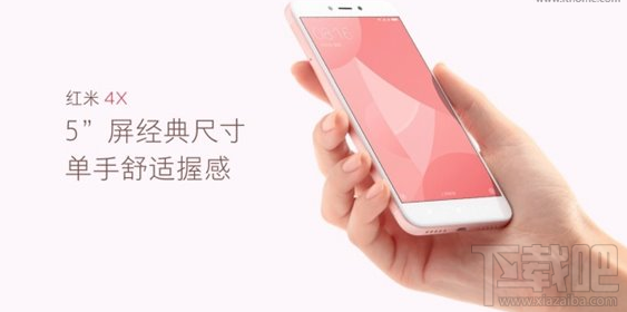红米4X怎么样？红米4X配置是多少？